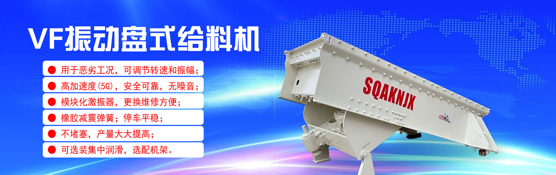 VF振動盤式給料機(jī)